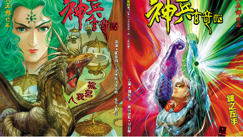 【清风】神兵玄奇第19期 大禹治水留下的神器、伏羲神游创下的奇招